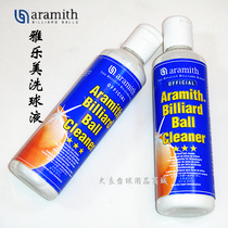 Imported Belgian Yalemi ball wash billiards cleaning ball ball ball ball wax room maintenance