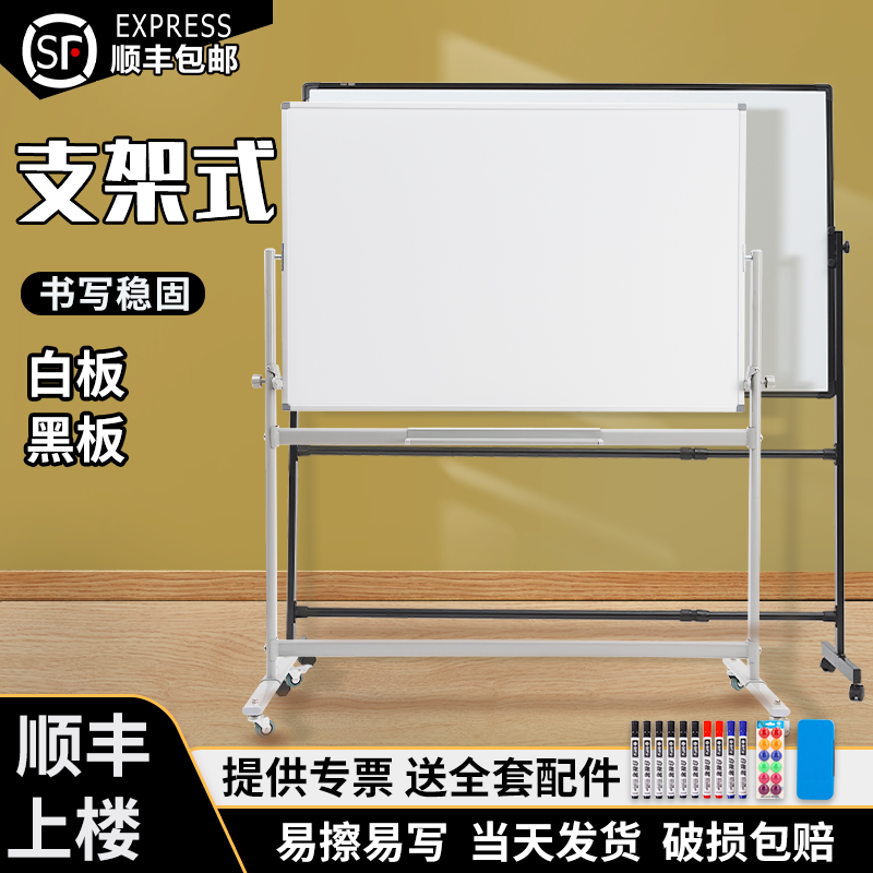 Qifu Whiteboard Bracket Mobile Home Children's Vertical Teaching Training Magnetic Floor Magnetic Office Teaching Note Message Writing Small Blackboard Can Be Erased Blackboard Writing Board Wall Sticker Kanban