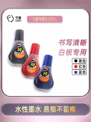 Qi Fu whiteboard pen ink can be added ink erasable whiteboard special pen red, blue and black water-based ink is easy to write thick head office teaching painter marker pen easy to wipe teacher 30ml