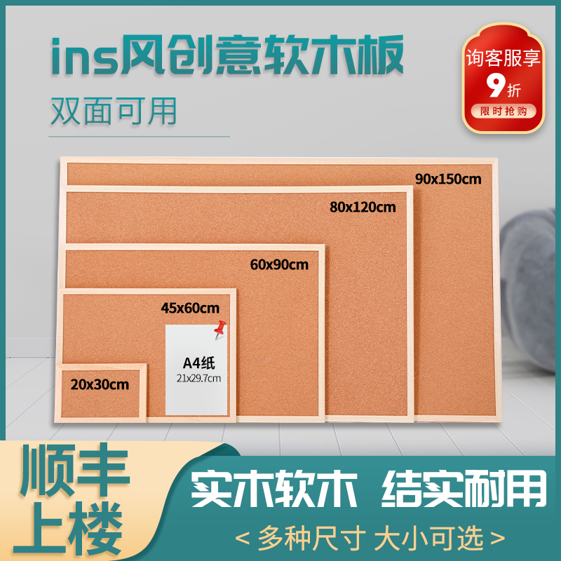 Qifu ins wind cork board photo wall hanging wall home message board cork vision background photo wall board sticky note board wall creative pushpin felt display board bulletin board wall sticker