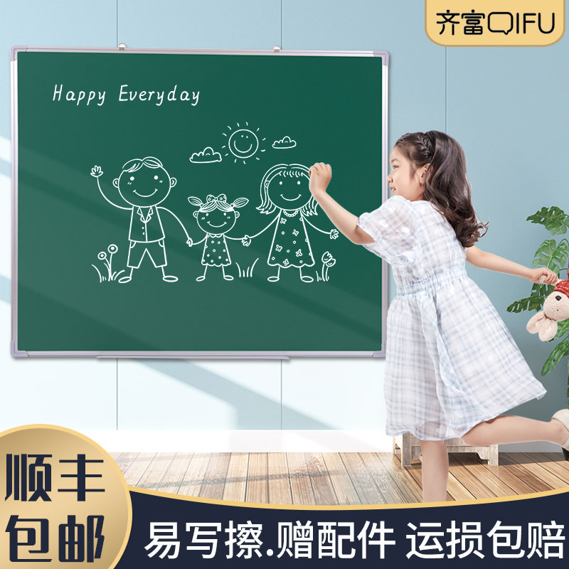 Qifu double-sided magnetic small blackboard group integral table teaching training hanging blackboard home children's whiteboard notepad movable pinyin tian zi grid bracket type blackboard sticker wall sticker