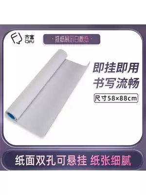 Qi Fu whiteboard paper hanging paper whiteboard trade fair U-frame tripod use note message writing 50 sheets of Office training speech record Meeting writing speech drawing paper