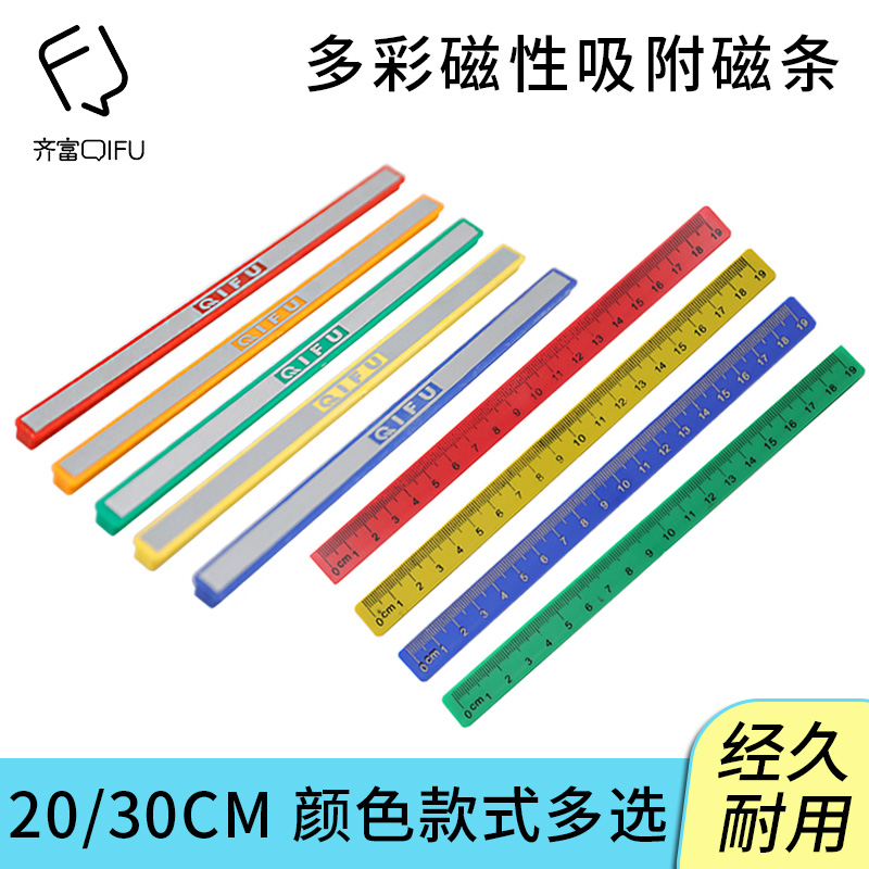 Zifu 30 Cm Hard Magnet Strip Office Whiteboard Strip Magnet Strip Magnet Blackboard Magnet Strip Scale Whiteboard Magnetic Press Strip Magnet Easy Suction Firm Office Teaching With Magnetic Soft Patch Bar