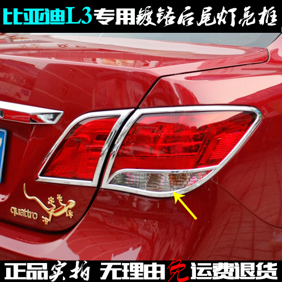 BYD L3 taillight frame L3 special rear headlight cover decoration bright strip electroplating chrome L3 modified big taillight bright frame