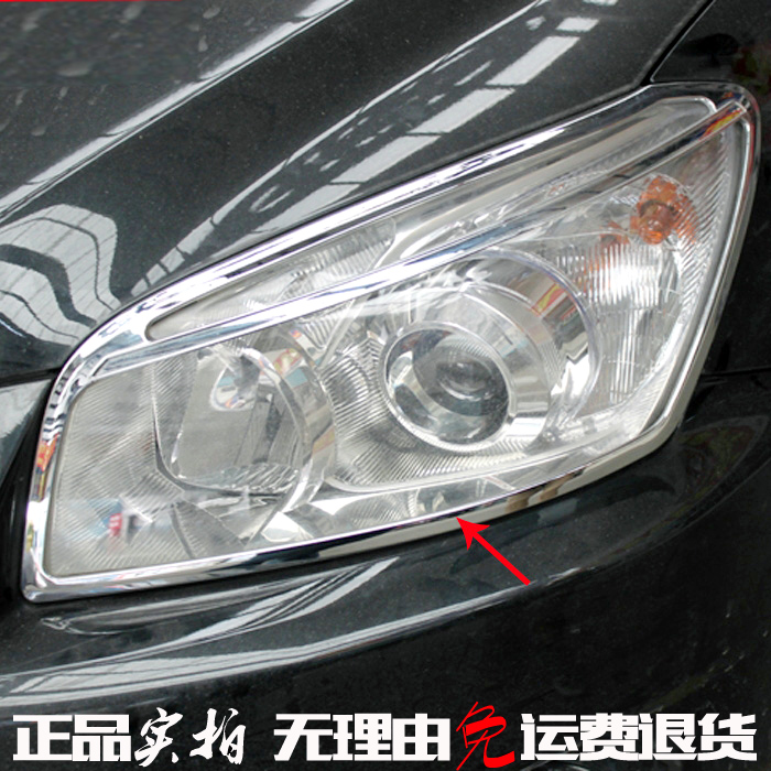 Applicable ToyotaRAV4 Living room light frame 09-12 Old paragraph RAV4 front large lamp shade bright strip plated car to change decoration bright frame