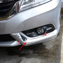 Specially used for Honda Lingpai fog lamp eyebrow 13-15 car lamp modification decorative frame electroplated chrome sticker front bumper corner guard bright strip