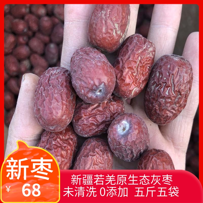 21 years New date Xinjiang Ruoqiang grey date special production hanging dried raw ecological outstanding laundry dry hard pregnant woman date 2500g