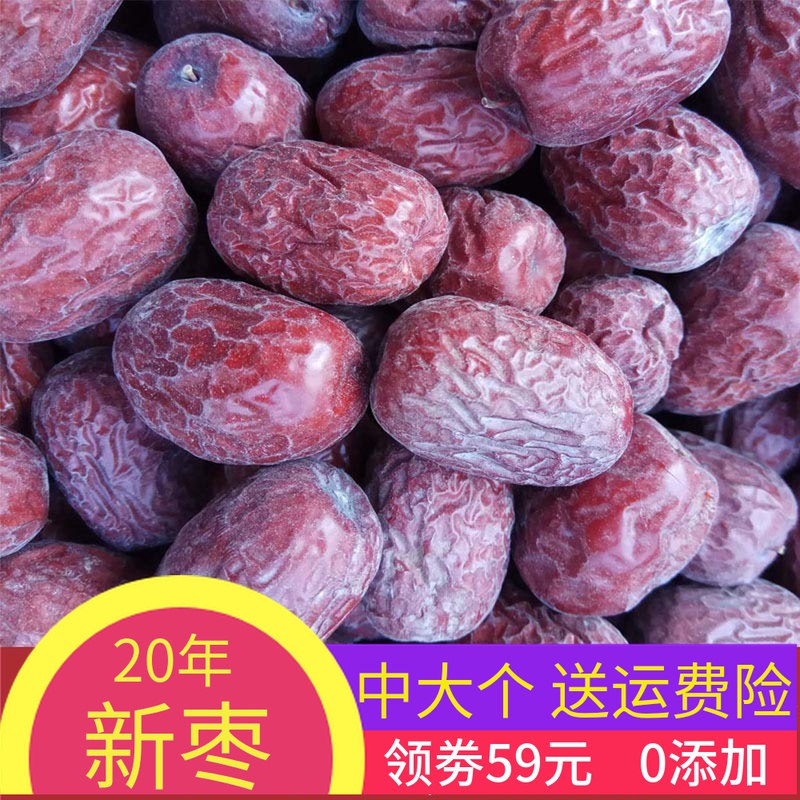 20 years of new jujube 5 jin Xinjiang specialty if qiang gray jujube ecological not cleaning hanging dry stupid jujube (large) pregnant women