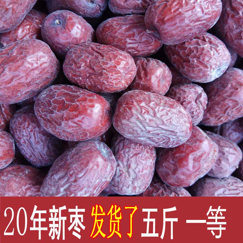 5 pounds of family-mounted gray jujube uncleaned new jujube Xinjiang Ruoqiang Jujube Original ecological original jujube First-class hanging dry jujube