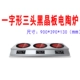 Bếp điện thương mại bếp điện từ dài bốn bốn sáu sáu mắt Taochi Huangqi gà tin lá hoa gạo phở cay - Bếp điện bếp từ nguyễn kim