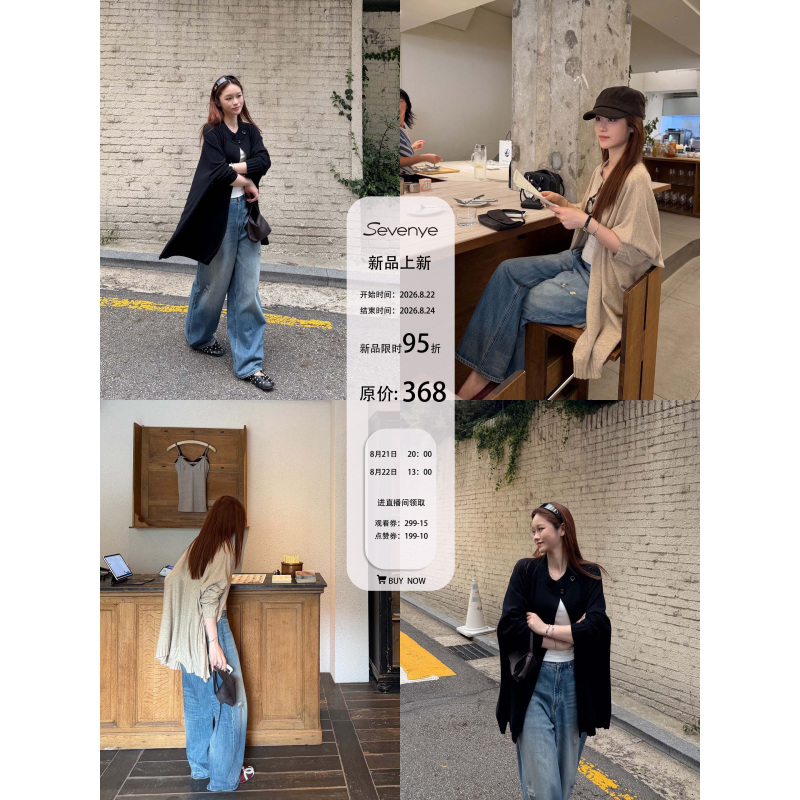 Seven Also Has a Cape-Style Knitted Sweater, Loose and Slimming, Casual Top, 2026 Autumn New Style for Women