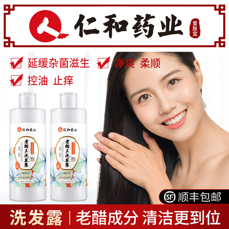 Ren and Pharmaceuticals Old Vinegar Kings Wash Shampoo to Scrap Itchy Control Oil Clear and Deep Clean Men and Women Hair Care Hair