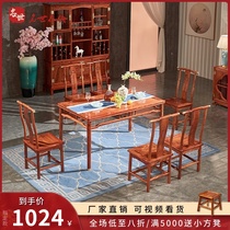 Mahogany dining table and chair combination solid wood hedgehog red sandalwood square table eating table new Chinese rosewood table rectangular