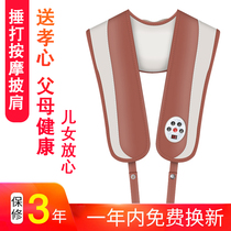 yijan yijian massage shawl cervical spine massager Neck waist neck and shoulder thrashing massager