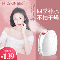 Jindao steaming face device steaming face instrument Thermal spray instrument steam engine moisturizing beauty instrument Steaming face machine to open pores Household