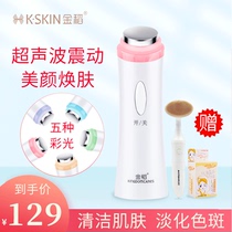 Jindao ultrasonic facial cleansing instrument Beauty instrument Facial massage firming instrument Household