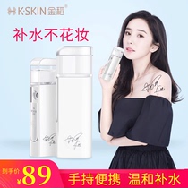 Jindao nano spray hydration instrument Sprayer Cold spray machine Allergy face humidifier Portable household