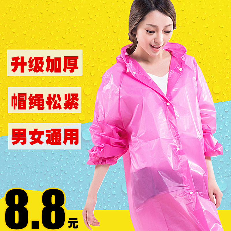 Raincoat thickened men's and women's transparent adult children's jacket portable outdoor long version full-body rainstorm-proof disposable poncho