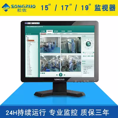 SONGZUO SONGZUO 15 inch LCD monitor front screen BNC monitor LCD monitor computer screen