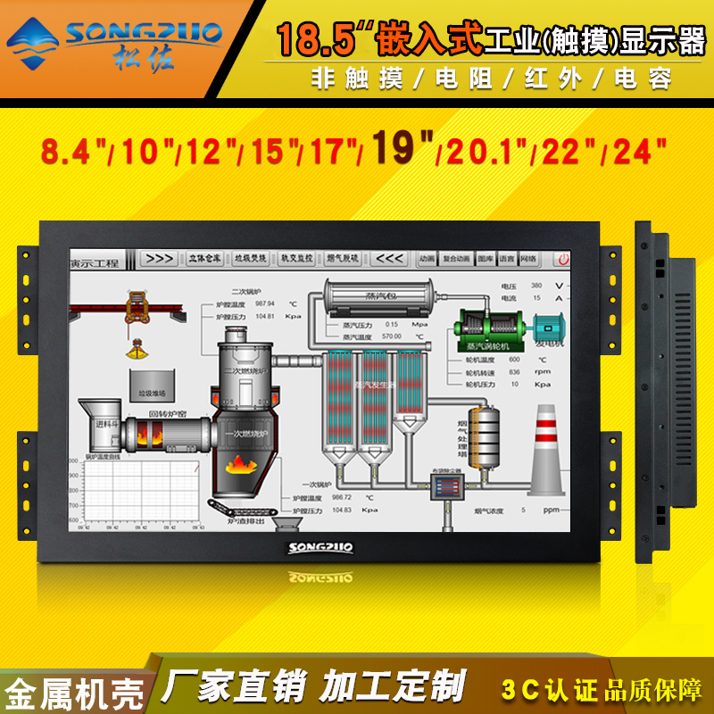 Songzuo Industrial Display 19inch Industrial Computer Display Resistance Capacitor Infrared Touch Screen Display
