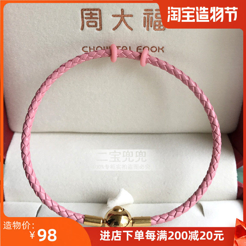Chow Tai Fook leather rope Pink bracelet rope can be matched with Cherry series fine cowhide original original counter