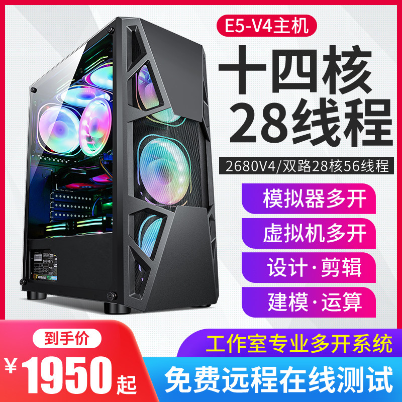 XeonE5 host 2678V3 studio game multi-open server computer host simulator 2680V4 Two-way