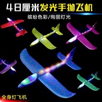 Thickened Hand Throw Aircraft Aerobatics Throw Foam Aircraft Parenting Outdoor Assembly Model Glider Aircraft Toys
