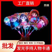 Luminous Band Light Handheld Outdoor Small Gift Idea Cartoon Led Seven Colorful Flash Ground Stand Childrens Toys