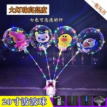 Net red transparent with lamp luminous Popo ball children cartoon ball in the middle of the street to sell Square Night Market Wedding decoration
