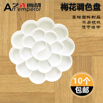 High-quality plum blossom palette Chinese painting acrylic gouache oil painting watercolor textile pigment palette dedicated to art students