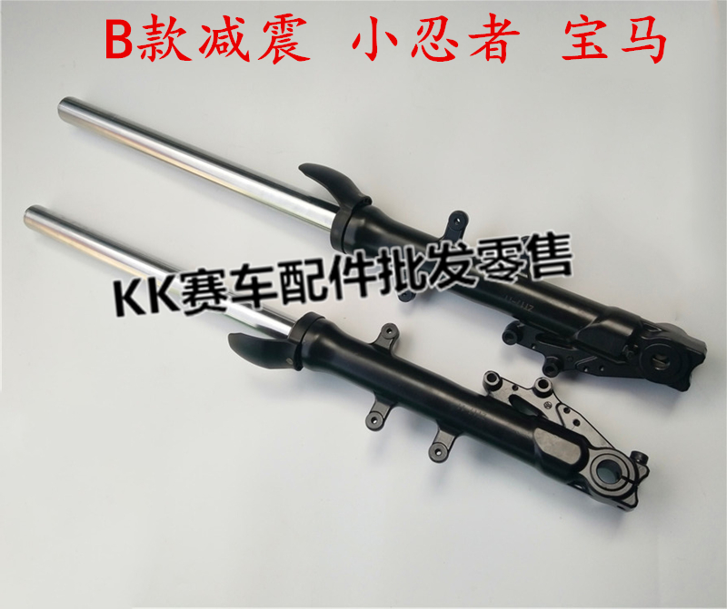 Tự chế nhỏ Ninja xe máy BMW Baodiao 350-5A 赛 双 碟刹 accessories Phụ kiện giảm xóc - Xe máy Bumpers 	giảm xóc xe máy màu