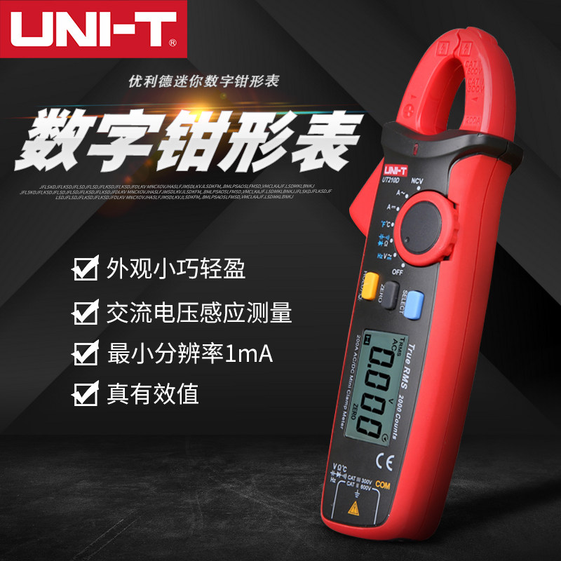 Ulide clamp universal meter digital ut210e high precision small automatic AC/DC clamp ammeter
