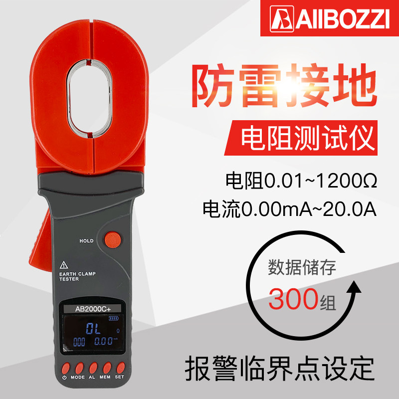 Clamp grounding resistance tester AB2000 digital ground resistance meter Lightning resistance tester Clamp grounding