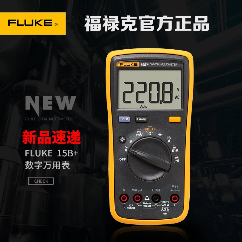 Follker flukeF15B F17B F18B F18B electrician digital multimeter full automatic high-precision multifunction table
