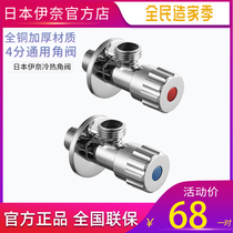 INAX Japan Inay full copper angle valve thickened lengthened valve 4 sub-connector valve national standard hot and cold water angle valve