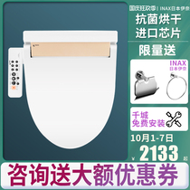 INAX Japan Inai smart toilet lid household electric cover fully automatic heating belt drying flusher 7C15
