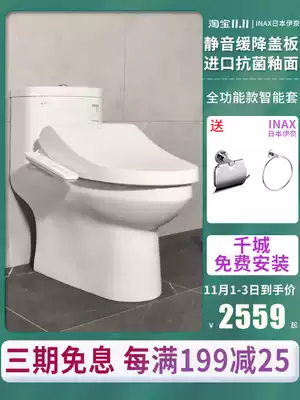 INAX Japan Inai smart toilet set full-function automatic flushing toilet lid integrated toilet household