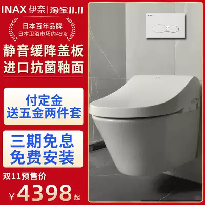 (Pre-sale) INAX Japan Inai wall-mounted smart toilet wall row wall hanging wall small apartment integrated