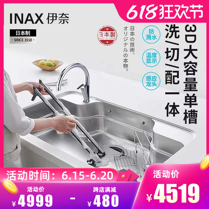 INAX Japan Inai kitchen import 3D stainless steel large single sink LIXIL Lived Inductive Faucet Sink Suit