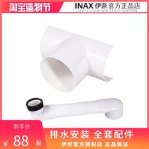 Domestic special Geberit wall-mounted water tank drainage wall row connector PVC fast three-way ground row shifter accessories