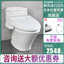 INAX Japan Inai intelligent toilet one-piece combined suit antibacterial whirlpool siphon-type deodorant drying household
