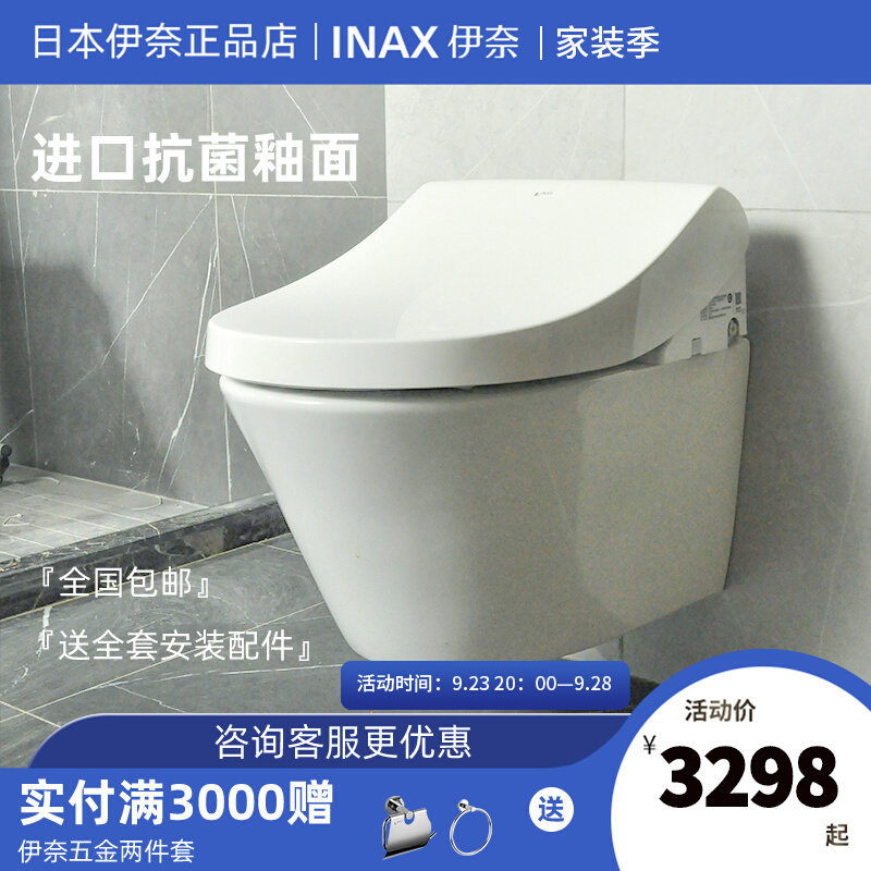 INAX Japan Inai wall-mounted smart toilet wall hanging wall into the wall hidden embedded wall hanging toilet