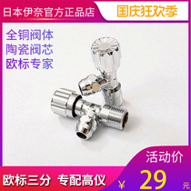 Specularly equipped with German water heater 4 four-point turn three-point 3-point angle valve all copper water stop valve cold and heat switch