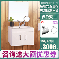 INAX Japan Inai Wall style Japanese bathroom cabinet combination toilet washbasin wash table basin cabinet mirror