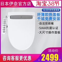 INAX Japan Inay smart horse lid instant automatic flushing heating seat ring home antibacterial toilet lap