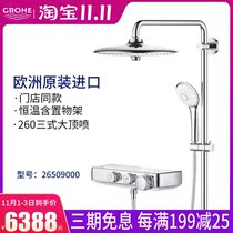 Grohe German high-temperature cold touch shower shower set hanging wall home shower 26509