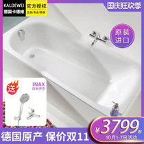 Germany Kadway original imported household adult toilet embedded couple steel plate porcelain glaze bathtub 373-1