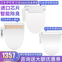 INAX Japan Inai smart toilet cover automatic cover electric flusher heating belt drying household U-type
