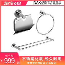 Inai hardware three-piece set