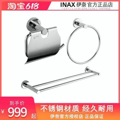 Inai hardware three-piece set